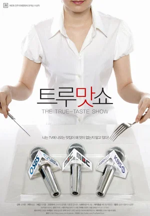 Постер: The True-Taste Show