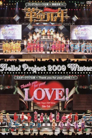 Постер: Hello! Project 2009 Winter Wonderful Hearts Kouen ~Kakumei Gannen~