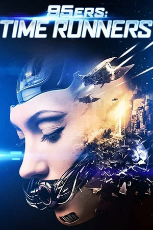 Постер: 95ers: Time Runners