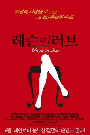 Постер: Lessons in Love