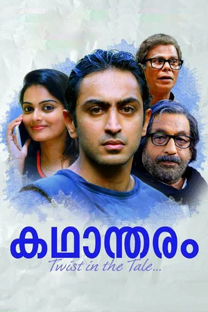 Постер: Kadhantharam