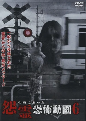 Постер: Real Vengeful Ghost Horror Video 6