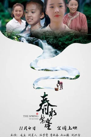 Постер: The Spring of Mother