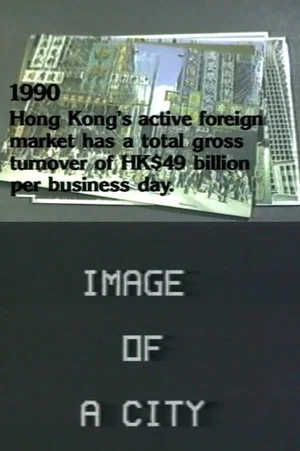 Постер: Image of a City