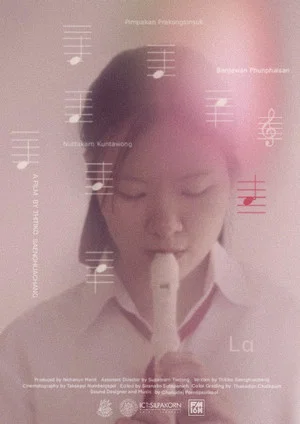 Постер: La