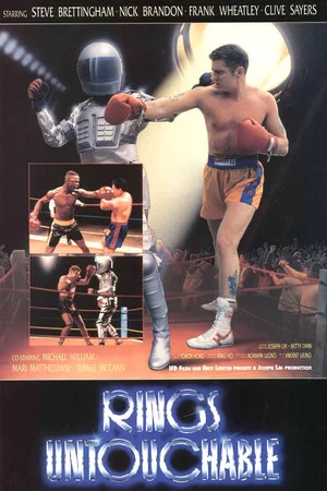 Постер: Rings Untouchable