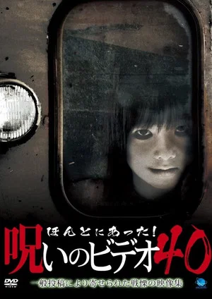 Постер: Honto ni Atta! Noroi no Video 40