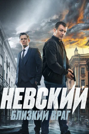 Постер: 7 сезон