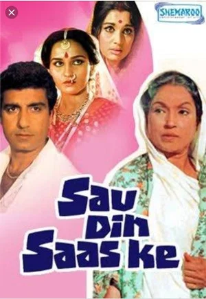 Постер: Sau Din Saas Ke