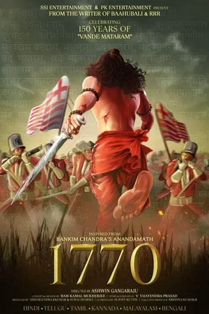 Постер: 1770: Ek Sangram