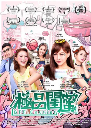 Постер: BFF Courier