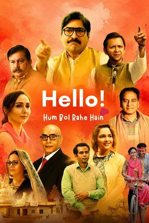 Постер: Hello Hum Bol Rahe Hain