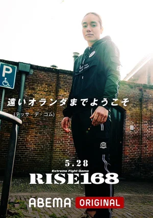 Постер: RISE 168
