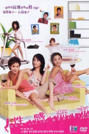Постер: Sex and the Beauties