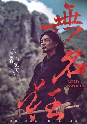 Постер: Wild Swords