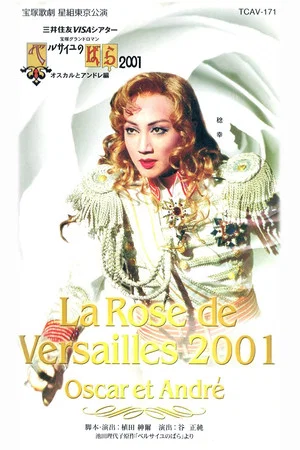 Постер: The Rose of Versailles 2001: Oscar and Andre (Star Troupe, 2001)