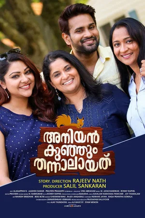 Постер: Aniyankunjum Thannalayathu