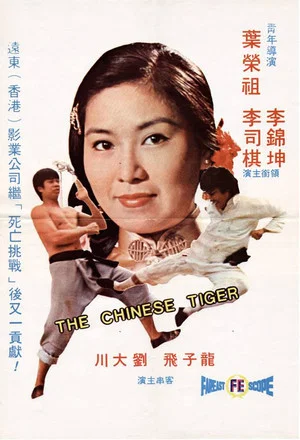 Постер: The Chinese Tiger