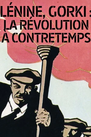 Постер: 1917: The Making of a Revolution
