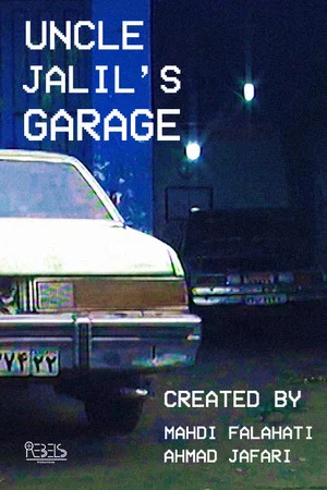 Постер: Uncle Jalil's Garage