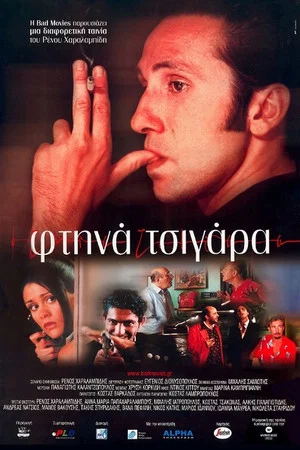 Постер: Cheap Smokes