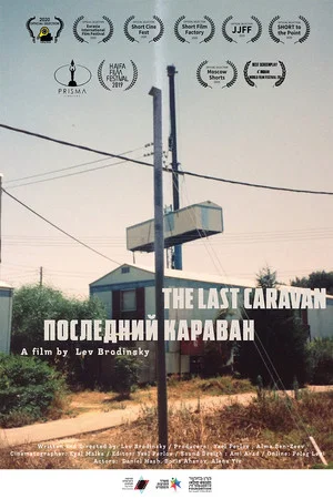 Постер: The Last Caravan