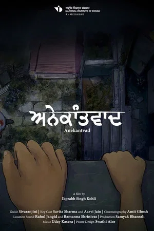 Постер: Anekantvad