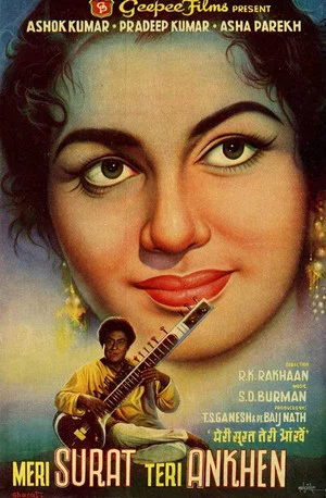 Постер: Meri Surat Teri Ankhen