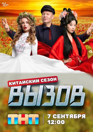 Постер: 3 сезон