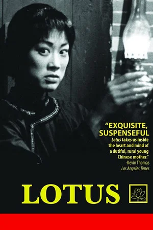 Постер: Lotus