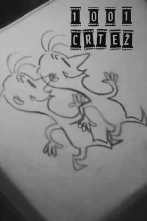 Постер: 1001 crtež