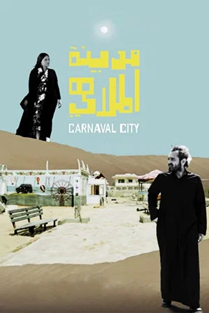 Постер: Carnaval City