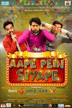Постер: Aape Pein Siyappe