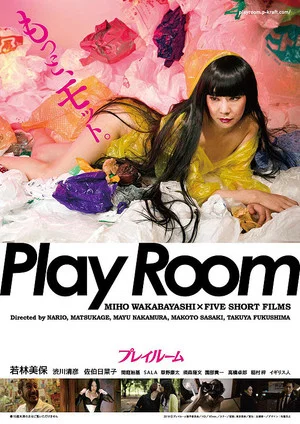 Постер: Play Room