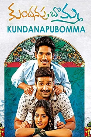 Постер: Kundanapu Bomma