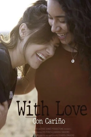 Постер: With Love