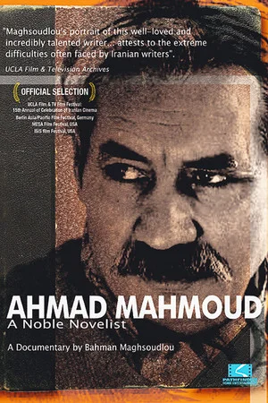 Постер: Ahmad Mahmoud: A Noble Novelist