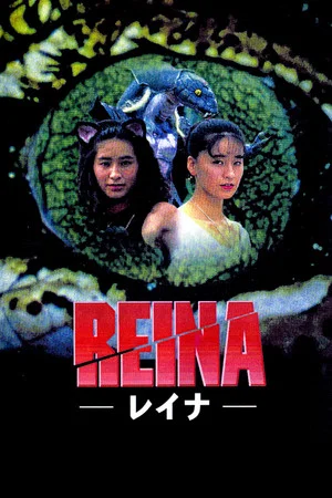 Постер: Reina