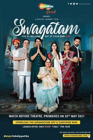 Постер: Swagatam