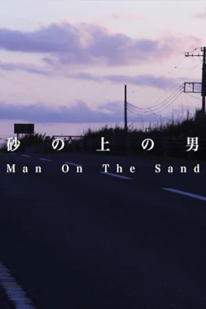 Постер: Man On The Sand