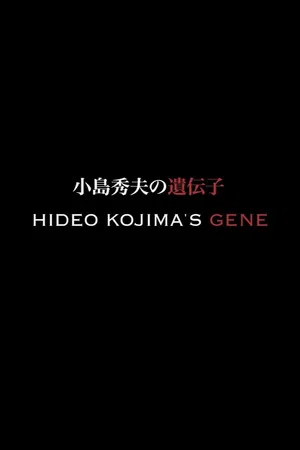 Постер: Hideo Kojima's Gene