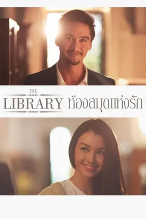 Постер: The Library