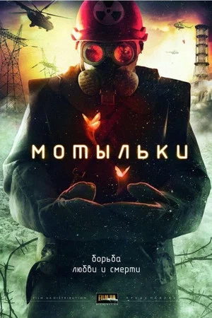 Постер: 1 сезон