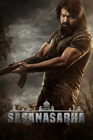 Постер: Sasanasabha