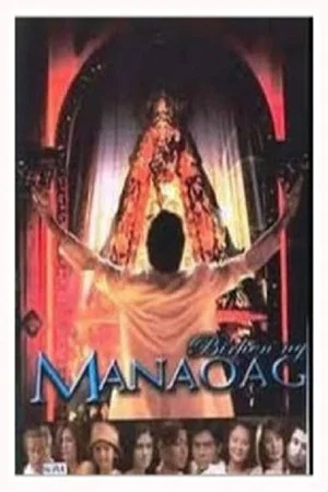 Постер: Birhen Ng Manaoag
