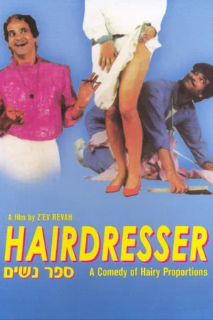 Постер: The Hairdresser