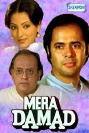Постер: Mera Damad