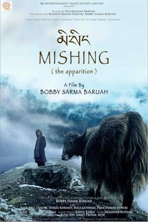 Постер: Mishing (The Apparition)