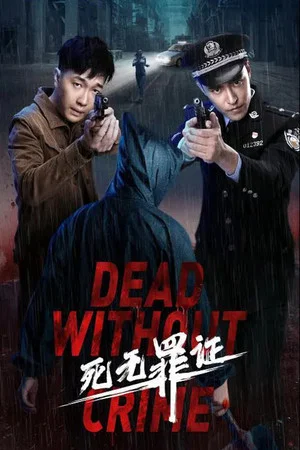 Постер: Dead Without Crime