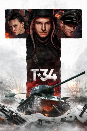 Постер: Т-34